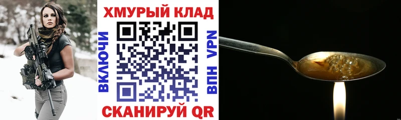 omg ссылки  Шарыпово  ГЕРОИН Heroin 