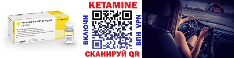 КЕТАМИН VHQ Шарыпово